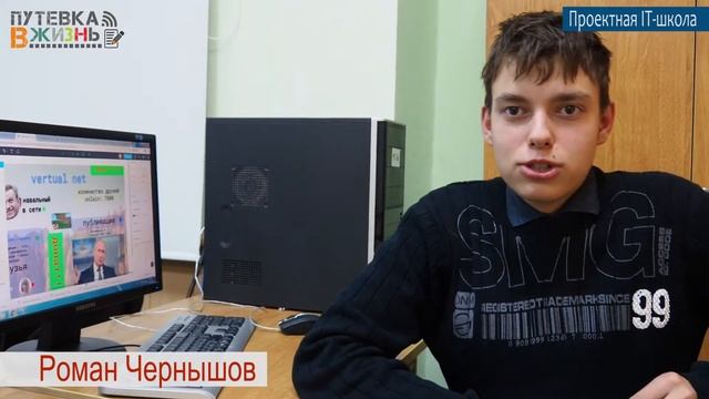 Первая проектная айти-школа. Нижний Новгород смотреть онлайн