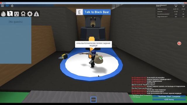 Пчеловод Роблокс выполнили 2 задание мишки!⭐ Bee Swarm Simulator ⭐ 1# смотреть онлайн