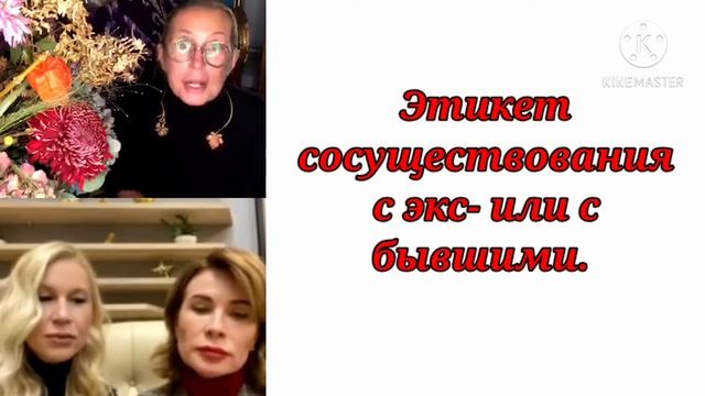 ТЕМА "ЭКС"- БЕЗ ПРОШЛОГО, НЕТ БУДУЩЕГО / Татьяна Полякова & Ольга Панченко смотреть онлайн