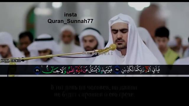 Сиратулло Раупов - очень красивое чтение суры Ар-Рахман. 2020 смотреть онлайн