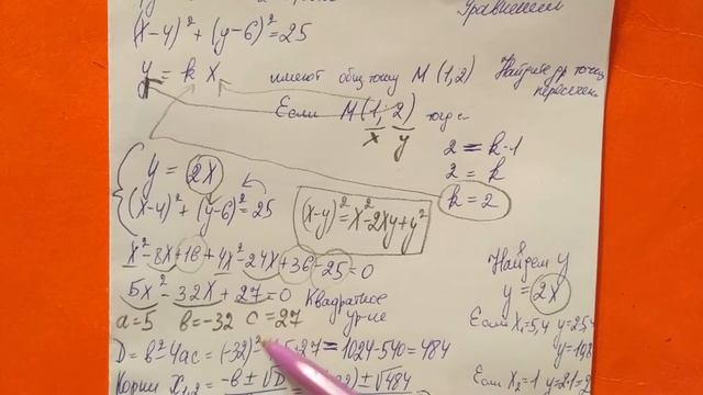 451 Алгебра 9 класс. Тема Решение систем уравнений методом подстановки смотреть онлайн