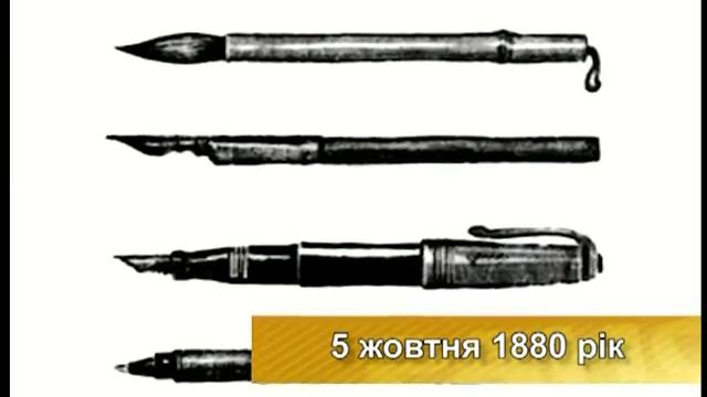 "Своє свято сьогодні відзначає кулькова ручка" РКП 05 10 17 смотреть онлайн