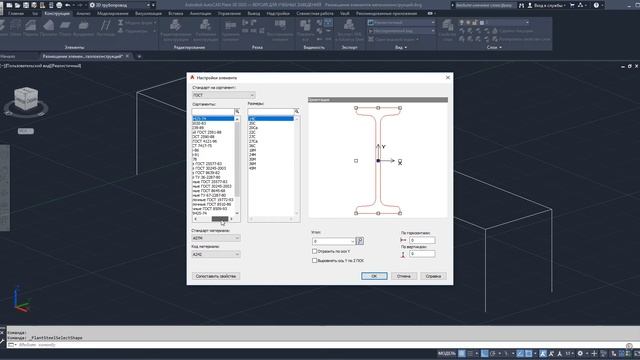 Plant 3D. Металлоконструкции. Построение Каркаса. смотреть онлайн