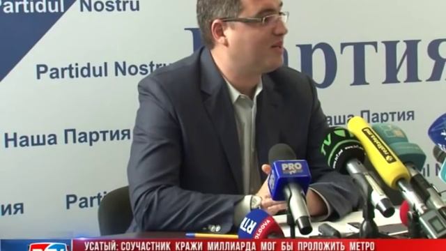 Усатый: соучастник кражи миллиарда мог бы проложить метро 