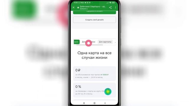 ? Как Оформить Карту Сбербанка. Как получить карту сбербанка смотреть онлайн