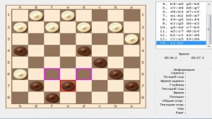 Вариант Шашечного дебюта ,,Косяк" за черных.