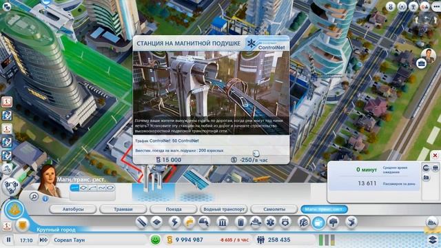 Обзор дополнения SimCity: Города Будущего. Часть 1 смотреть онлайн