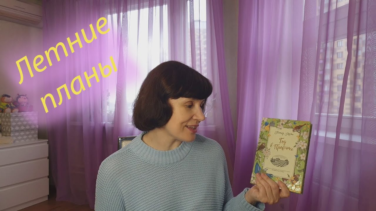 Летние планы! ?? смотреть онлайн