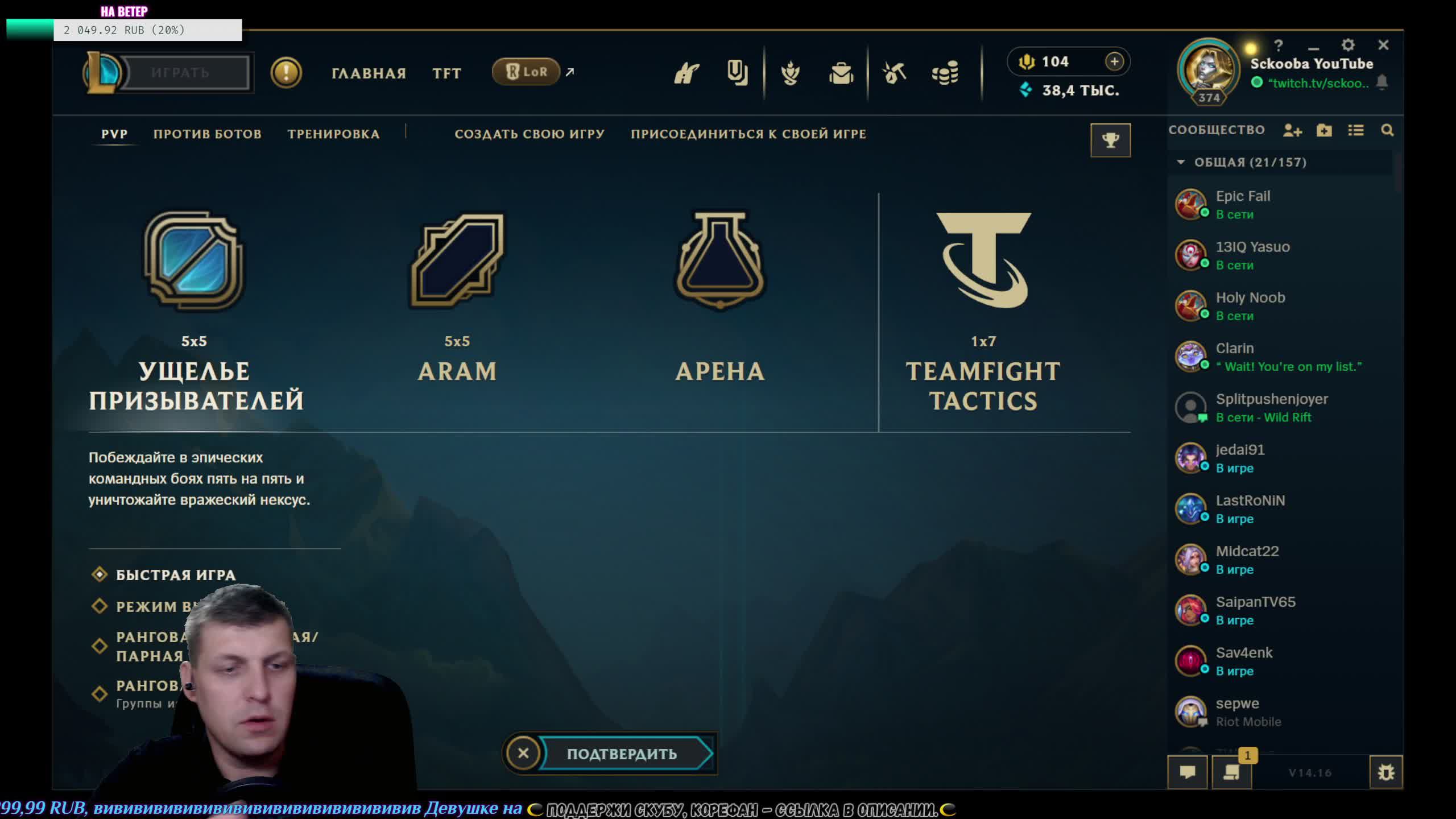 Профессионально катаю шары - League of Legends - LoL смотреть онлайн