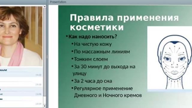 ВЕБИНАР №2    МНОГООБРАЗИЕ КОСМЕТИЧЕСКИХ БРЕНДОВ    14.07.16