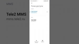 что делать если плохой интернет на Redmi