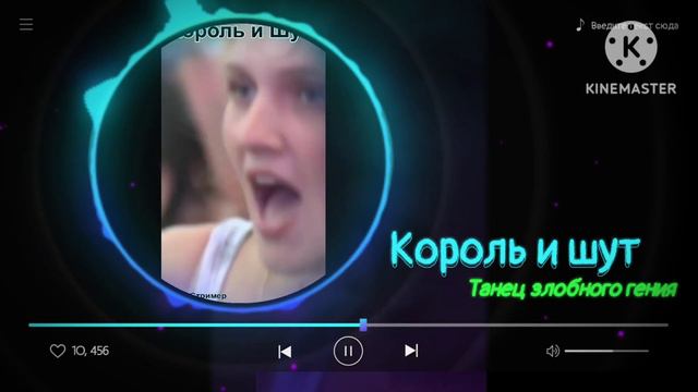 Король и шут танец злобного гения Интро Как сыграть смотреть онлайн