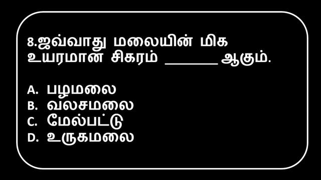 MODEL EXAM 9(UNIT-8,9)-TNPSC GROUP 2-4-VAO-TNPSC UNIT 8,9 смотреть онлайн