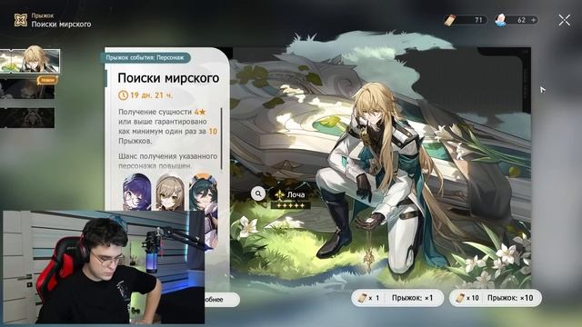 ЧТО ТВОРИТ ЛОЧА!? ПЕРВЫЕ КРУТКИ! | ОТКРЫТИЕ ЛОЧИ | Honkai Star Rail смотреть онлайн