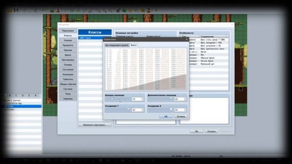 RPG Maker MV от 0 до 100 - База Данных - Типы и Классы [ Урок 2 ]