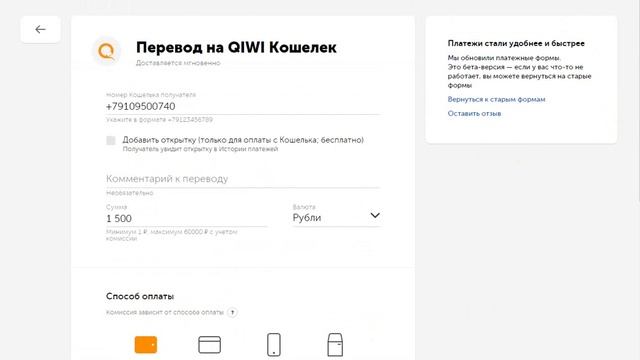 Пополнение баланса через систему QIWI смотреть онлайн