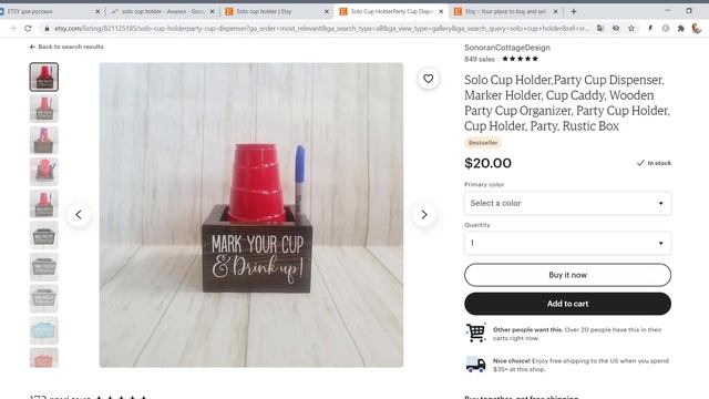Как зарабатывать на Etsy 300-1000 долларов в месяц на подставках под стаканчики для вечеринок - ниш смотреть онлайн