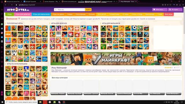 как скачать игру майнкрафт играть на компьюетере смотреть онлайн