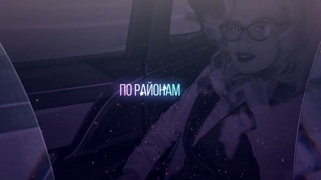 Аполлинария - По районам (liryc video) смотреть онлайн