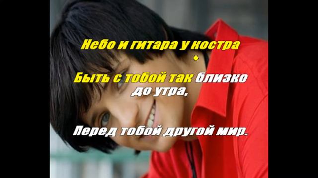 Караоке Дмитрий Колдун - Все, что ты хочешь смотреть онлайн