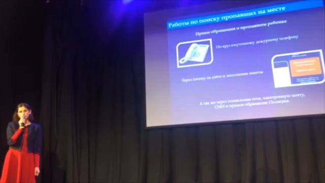 Школа волонтёра - 2016: Поиск пропавших детей смотреть онлайн