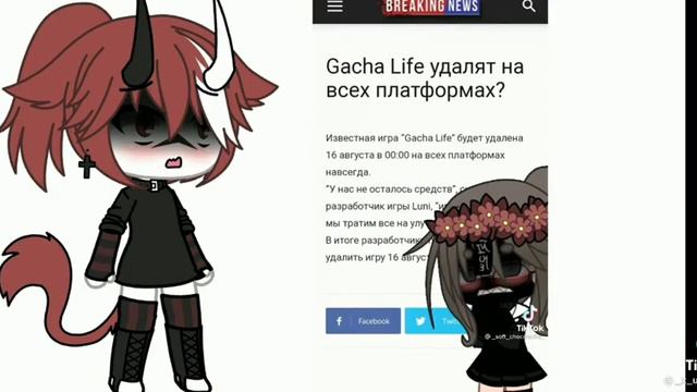 гачу НЕ удалят! Что за пранки?!!!!!? Дети делают суициды из-зо этого! смотреть онлайн