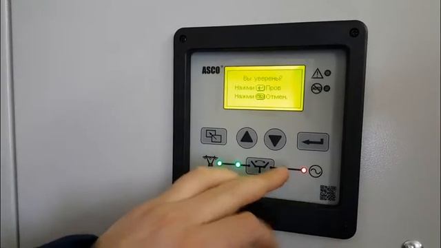 Шкаф АВР ЭНКИ. Часть 2. Демонстрация работы. смотреть онлайн