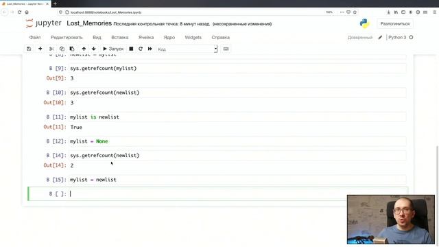 Управление памятью в python смотреть онлайн