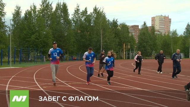 ЗАБЕГ С ФЛАГОМ смотреть онлайн