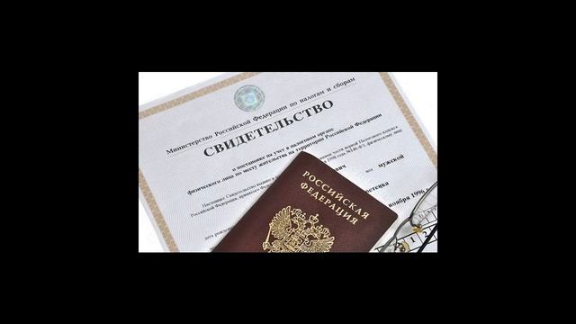 Документы РФ: паспорта и права