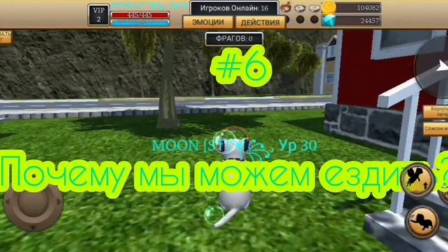 Странная логика cat simulator animal life!-+как забанить игрока! смотреть онлайн