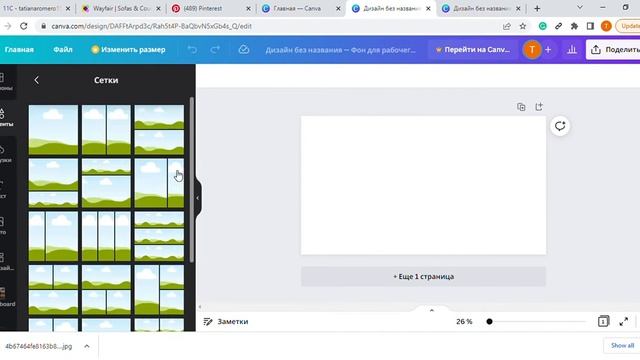 Карта желаний в фоторедакторе Canva смотреть онлайн