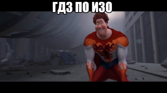 как делать гдз по изо смотреть онлайн