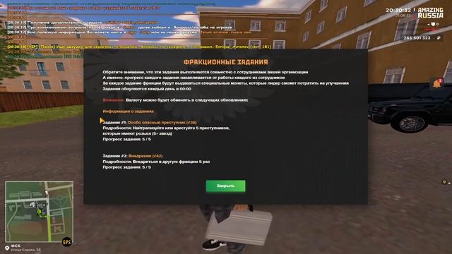 УСТРОИЛСЯ В ФСБ НА ОДИН ДЕНЬ & ОБЗОР ТОПОВОЙ ФРАКЦИИ НА AMAZING RP (GTA CRMP) ❤️ смотреть онлайн