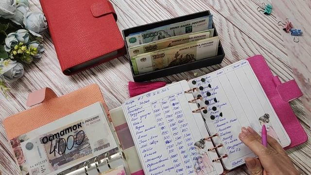 Распределяю 30200/Система денежных конвертов/ Первое распределение Ноября2023