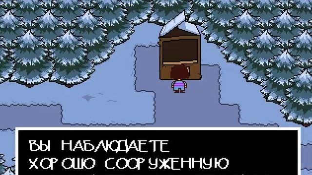 Undertale 4 - ( pasifist ) почему везде камеры?! смотреть онлайн