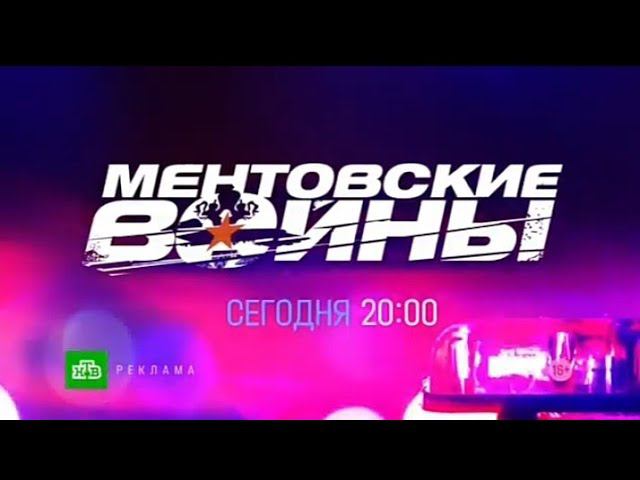 Рекламный блок НТВ 14.07.2023 смотреть онлайн