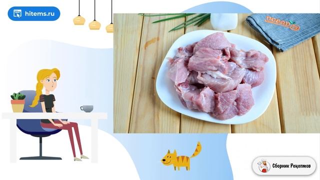 Сборник рецептов