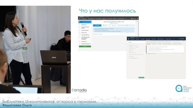 Библиотека UI компонентов | Ольга Федосеева | AzovDevMeetup 2018 смотреть онлайн