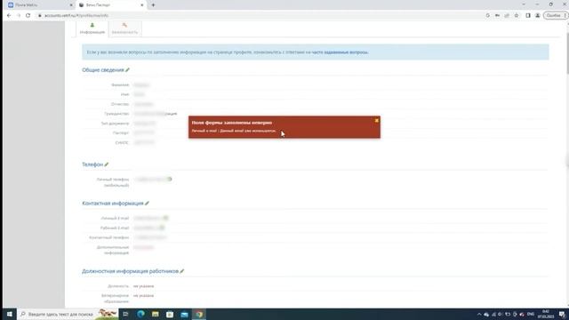 Инструкция как сменить email учетной записи Меркурий в Ветис Паспорт смотреть онлайн