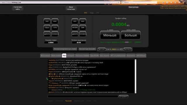 Нововведения и моя стратегия игры 999Dice.com смотреть онлайн