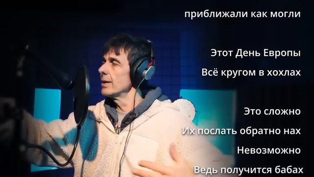 День Европы. Юри Кивит смотреть онлайн