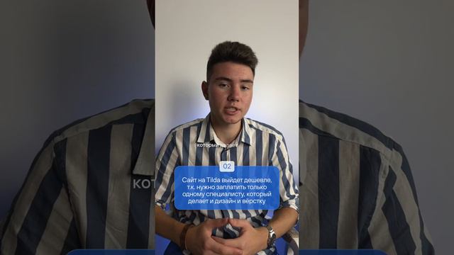 Почему сайты лучше делать на Tilda #tilda #сайты #вебдизайн смотреть онлайн