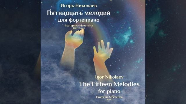 Старый клавесин (An Old Harpsichord) смотреть онлайн