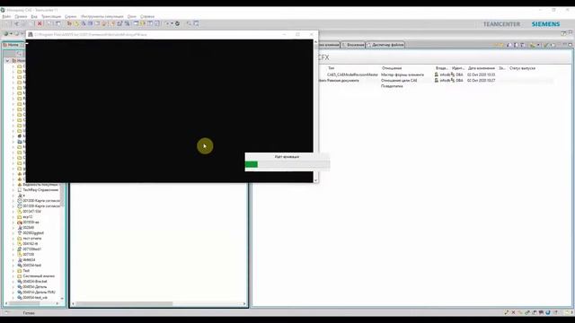 Автоматическая обработка файлов результатов Ansys CFX в среде проекта Ansys Workbench
