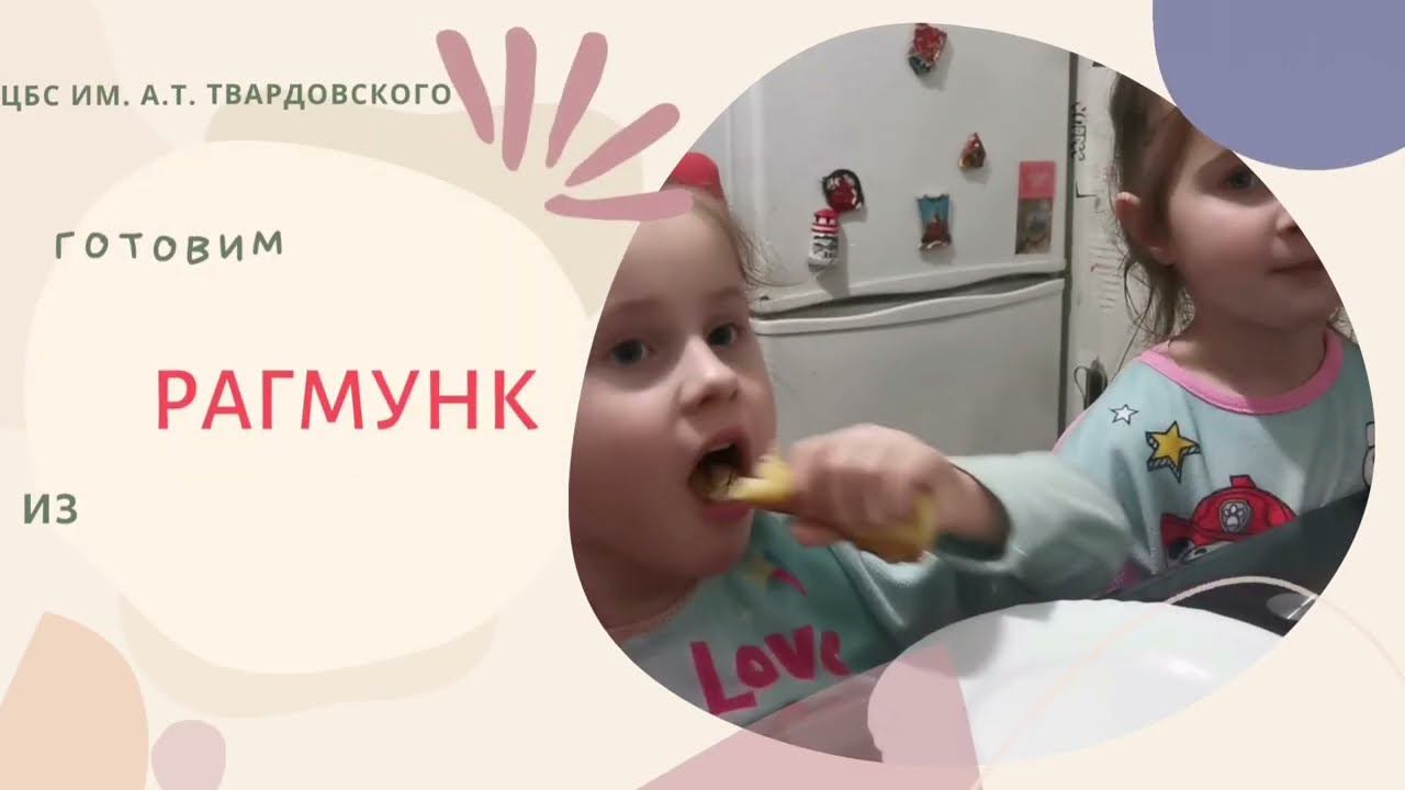Рубрика "Готовим с книгой". Рагмунк из произведения Астрид Лидгрен "Эмиль из Лённеберги" смотреть онлайн
