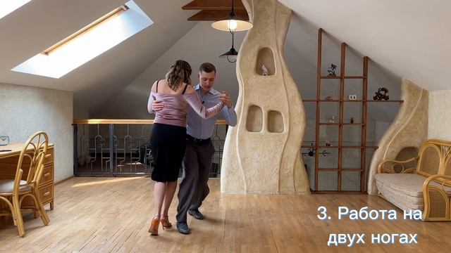 Интенсив по милонге. Изучение милонги онлайн. смотреть онлайн