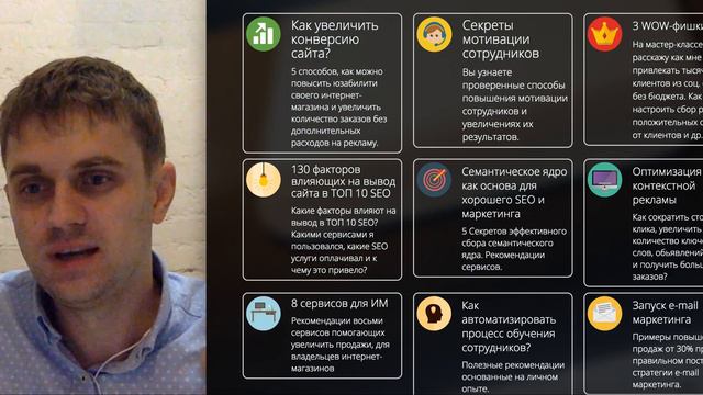 10 способов удвоения продаж в интернет магазине смотреть онлайн