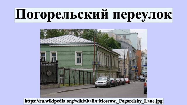 Погорельский переулок смотреть онлайн