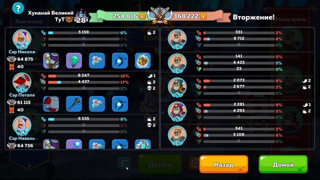 Hustle castle [Android] #32 Обновление 1.3 смотреть онлайн